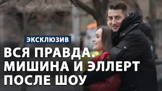 Mishina and Ellert talked about love: how the ex-bachelor and the winner of the project live