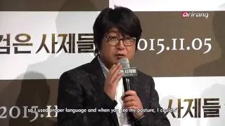 Showbiz Korea－the press conference of ″The Priests″ (영화 ＜검은 사제들＞ 제작발표)