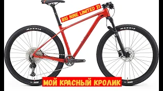 Мой MERIDA BIG NINE LIMITED 21