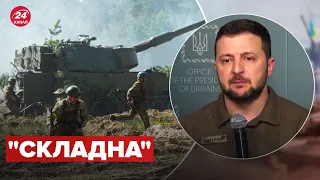 ❗ Зеленський розповів ситуацію на фронтах України