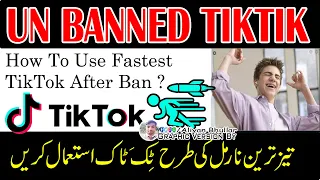 How To Use TikTok After Banned || Un Ban Fastest TikTok || How to use tiktok after ban in Pakistan