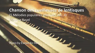 Chanson des cueilleuses de lentisques (5 Mélodies populaires grecques, No. 4) – Ravel (Piano Accomp)