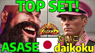 🌀STREET FIGHTER 6 ➥ ASASE (ZANGIEF ザンギエフ) VS. daikoku だいこく (GUILE ガイル) LEGEND RANKS🌀