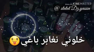 #Cheb-finani__❤❤خلوني نبلعها 💊نعمر راسي انا نطلعها