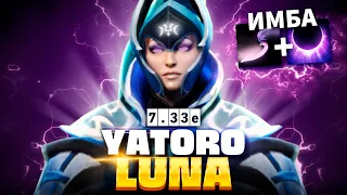 Яторо вынес Найтфола на секретной ЛУНЕ (мета 7.33) 🔥 Luna Yatoro Dota 2