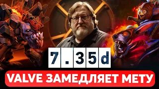 ПАТЧ 7.35d - КАК ПОМЕНЯЛАСЬ МЕТА 🔥 ЛУЧШИЕ ГЕРОИ ДОТА