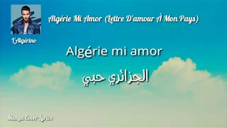 LAlgérino   Algérie mi amor lyrics video مترجمة للعربية الفصحى