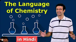 Language of Chemistry