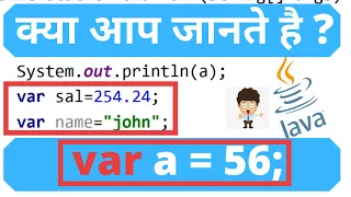 Var keyword java | kya आप जानते है  | Java Programming  | Hindi