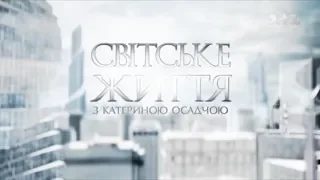 Світське життя: зірки Голосу. Спецвипуск