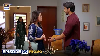 Mann Aangan Episode 29 | Promo | Anmol Baloch | Zain Baig | ARY Digital Drama