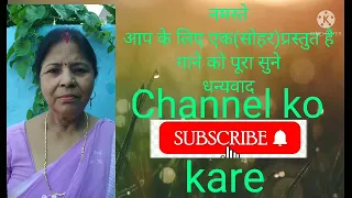 ◆Ram ji ka bahut sunder sohar◆jaroor sune◆swar-vidya srivastava◆