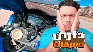 رجعت من وسط التسافيرة حيت دخلو ليا الشفارة لداري !😡وهاشنو خداو !