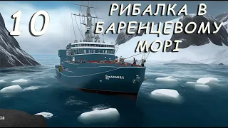 Fishing Barents Sea King Crab: Проходження. Частина 10