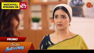 Poova Thalaya - Promo | 23 January 2024 | Tamil Serial | Sun TV