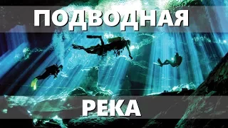 Подводная река на дне моря. Аномальная погода. Климатические изменения. Выпуск 87