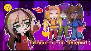 делаю ос по эмоджи | gacha life | green sprite