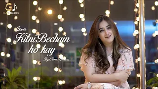 Bagiya - Official Video Song | Nimra Mehra Song