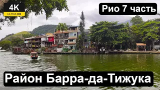 Прокатился на лодке по озеру в районе Барра-да-Тижука. Капибары, крокодилы. Рио-де-Жанейро, Бразилия