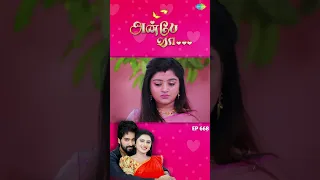 Anbe Vaa Serial | EP 668 | #AnbeVaa | Virat | Delna Davis | #shorts  #ytshorts #youtubeshorts