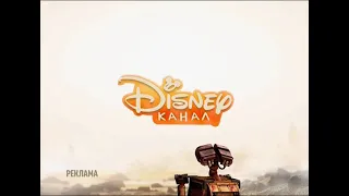 yt1s com   Disney Channel Russia Adv Ident 2 WALLE 2020