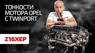 Перечисляем слабые места и важные особенности двигателя Opel Z16XEP