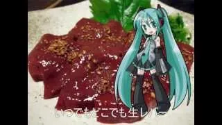 コナン 生レバーの歌 初音ミク