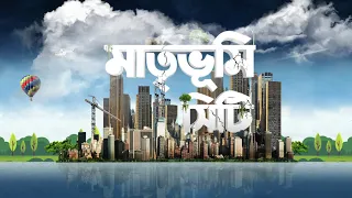 Matribhumi City logo reveal