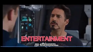 Tony/Steve - For your entertainment
