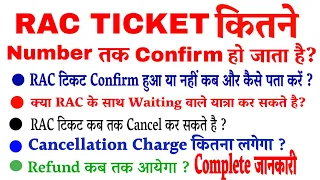 RAC Ticket Kitne Number Tak Confirm Hota Hai | RAC Ticket Confirmation Chances |