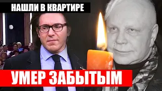 Звезды в слезах... Ушел Борис Моисеев. Подробности