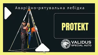 Лебідка Protekt - аварійно-рятувальна комплектація автомобілів Validus Special Auto