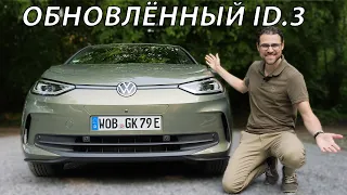 Обновлённый VW ID.3 Pro: Реальный запас хода и быстрая зарядка - Подробный обзор!