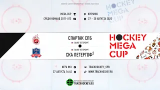 Спартак - СКА Петергоф 2 / MEGA CUP 2011-U12