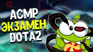 АСМР DOTA2 | СДАЮ ЭКЗАМЕН | ЗВУКИ РТА | ЗВУИ РУК