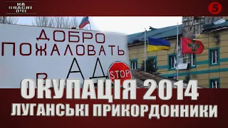 Як окупанти ховалися за спинами жінок та дітей, а ДПСУ оборонялися під гімн України | На власні очі