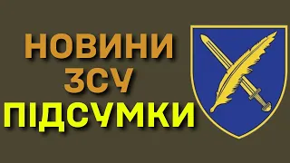 Зброя, наступ і кордон! Мобілізація! Світ має стати українським Patriot. Цифровізація війська!