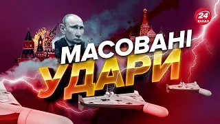 ❗НОВІ терористичні атаки / НАСЛІДКИ для Дніпропетровщини