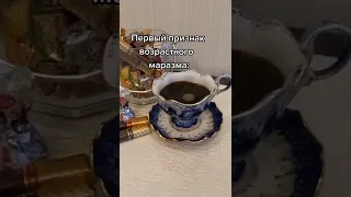 Как определить возраст😌 #маразм #советы #юмор #жиза