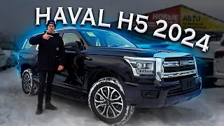 HAVAL H5 2024 - Рамный внедорожник! Полноценный обзор и подробный разбор технической части!