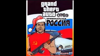 Играем Criminal Russia Multiplayer