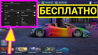 КАК ПОЛУЧИТЬ Lamborghini huracan БЕСПЛАТНО в Drag Racing Уличные Гонки 2024