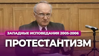 Протестантизм (МДА, 2006.02.06) — Осипов А.И.