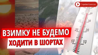 Погода в Україні не буде теплою зимою - прогноз кліматолога