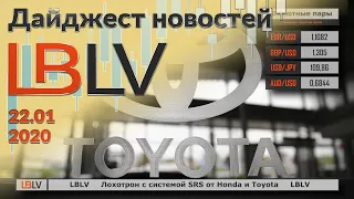 LBLV Лохотрон с системой SRS от Honda и Toyota 22.01.2020