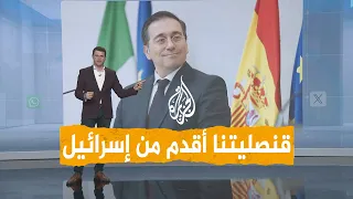 شبكات | إسبانيا لإسرائيل: قنصليتنا بالقدس أقدم من دولتكم