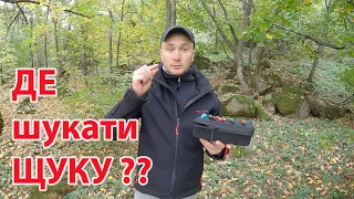 Де ХОВАЄТЬСЯ ЩУКА ?? в осени на річці рибалка на силіконові приманки спінінг 2022