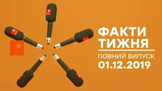 Факти тижня – полный выпуск – 01.12.2019