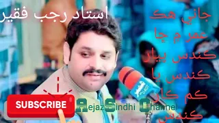 Hik mot moe jo bho suhna | Ustad Rajab Faqir | Full Song | Sindhi Songs