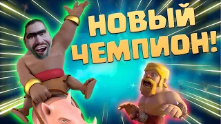 🐺 Я Больше Не Хочу в Это Играть! | Пусть Играет МАГА! | Clash Royale